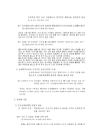 언론사와 언론매체가 선거 후보자들을 보도하는 방식, 특징, 성향 조사-12
