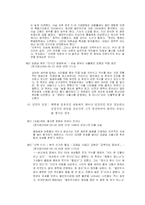 언론사와 언론매체가 선거 후보자들을 보도하는 방식, 특징, 성향 조사-13