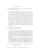 언론사와 언론매체가 선거 후보자들을 보도하는 방식, 특징, 성향 조사-15