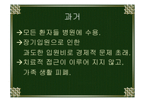 [상담] 상담의 과정과 방법, 상담에서의 어려움, 미래의 방향(알코올 상담을 중심으로)-7