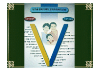 [상담] 상담의 과정과 방법, 상담에서의 어려움, 미래의 방향(알코올 상담을 중심으로)-17