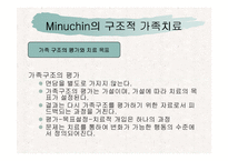 가족치료에 대해 알아보고 고찰해 보자(보웬, 마누친, Satier의 이론 각각 분석)-16