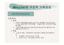 가족치료에 대해 알아보고 고찰해 보자(보웬, 마누친, Satier의 이론 각각 분석)-17