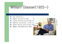 William Glasser의 심리상담치료에 대해 알아보고 고찰해 보자(기법, 절차, 방법, 평가 등등)-4