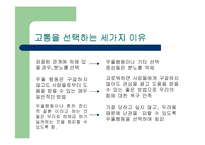 William Glasser의 심리상담치료에 대해 알아보고 고찰해 보자(기법, 절차, 방법, 평가 등등)-9