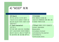 William Glasser의 심리상담치료에 대해 알아보고 고찰해 보자(기법, 절차, 방법, 평가 등등)-19