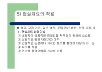 William Glasser의 심리상담치료에 대해 알아보고 고찰해 보자(기법, 절차, 방법, 평가 등등)-20