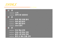 [오디션 마케팅전략] 오디션 마케팅전략-2