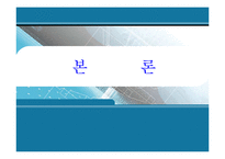 [오디션 마케팅전략] 오디션 마케팅전략-7