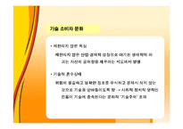 생태심리학과 생태치료에 대해 알아보고 고찰해 보자(이론, 특징, 단계, 치료방안, 견해 등등 조사)-10