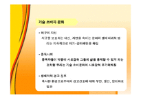 생태심리학과 생태치료에 대해 알아보고 고찰해 보자(이론, 특징, 단계, 치료방안, 견해 등등 조사)-11