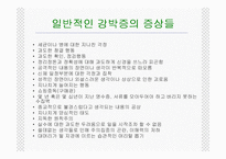 [인지행동 치료 방법, 강박증, 인지행동, 치료기법,] 강박증에 대해 알아보고 고찰해 보자(강박증의 원인, 증상, 특징, 치료방안, 견해 등)-4