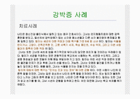 [인지행동 치료 방법, 강박증, 인지행동, 치료기법,] 강박증에 대해 알아보고 고찰해 보자(강박증의 원인, 증상, 특징, 치료방안, 견해 등)-10