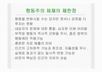 [인지행동 치료 방법, 강박증, 인지행동, 치료기법,] 강박증에 대해 알아보고 고찰해 보자(강박증의 원인, 증상, 특징, 치료방안, 견해 등)-18