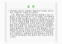 [인지행동 치료 방법, 강박증, 인지행동, 치료기법,] 강박증에 대해 알아보고 고찰해 보자(강박증의 원인, 증상, 특징, 치료방안, 견해 등)-19