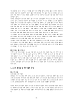 [서비스] 편의점의 서비스현황및 발전방향-5