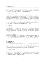 [서비스] 편의점의 서비스현황및 발전방향-6