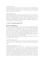 [서비스] 편의점의 서비스현황및 발전방향-7