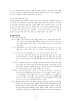[서비스] 편의점의 서비스현황및 발전방향-8