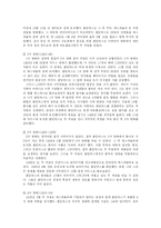 [세계] 콜럼버스의 아메리카 정복과정-3