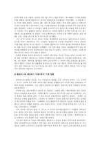 [세계] 콜럼버스의 아메리카 정복과정-4