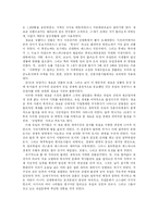 [세계] 콜럼버스의 아메리카 정복과정-5