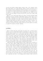 [세계] 콜럼버스의 아메리카 정복과정-7