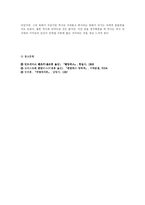 [세계] 콜럼버스의 아메리카 정복과정-8
