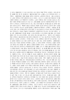 [대체치료학] 음악치료의 과정 및 사례분석-20