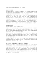 기업문화의 정의와 사례를 통한 각나라의 기업문화 비교분석-3