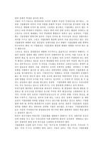 기업문화의 정의와 사례를 통한 각나라의 기업문화 비교분석-8