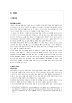 [문화] 세종문화회관, 국립극장, 예술의전당 비교-4