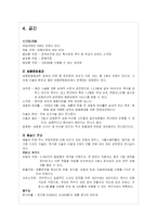 [문화] 세종문화회관, 국립극장, 예술의전당 비교-6