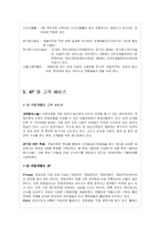 [문화] 세종문화회관, 국립극장, 예술의전당 비교-7
