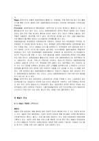 [문화] 세종문화회관, 국립극장, 예술의전당 비교-9