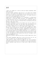 [문화] 세종문화회관, 국립극장, 예술의전당 비교-12
