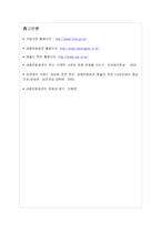 [문화] 세종문화회관, 국립극장, 예술의전당 비교-13