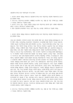 경동엔지니어링 토목 지반터널부 자기소개서-1