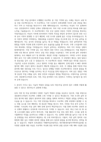 경동엔지니어링 토목 지반터널부 자기소개서-2