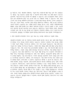 경동엔지니어링 토목 지반터널부 자기소개서-3