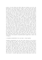 남서울대학교 일어일문학과 자기소개서-2
