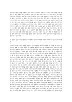 남서울대학교 일어일문학과 자기소개서-3