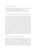 아성다이소 영업 매장관리 자기소개서-1