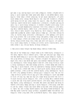 아성다이소 영업 매장관리 자기소개서-2