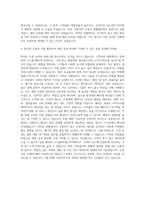 아성다이소 영업 매장관리 자기소개서-3