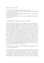 한샘경영지원상품기획 자기소개서-1