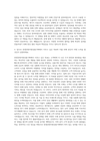 한샘경영지원상품기획 자기소개서-3