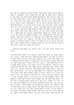 남서울대학교 특수대학원 다문화교육학과 자기소개서-2