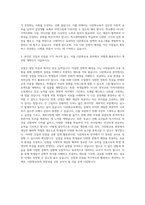 남서울대학교 특수대학원 다문화교육학과 자기소개서-3