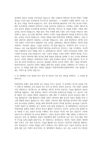 남서울대학교 특수대학원 빅데이터콘텐츠융합학과 자기소개서-2